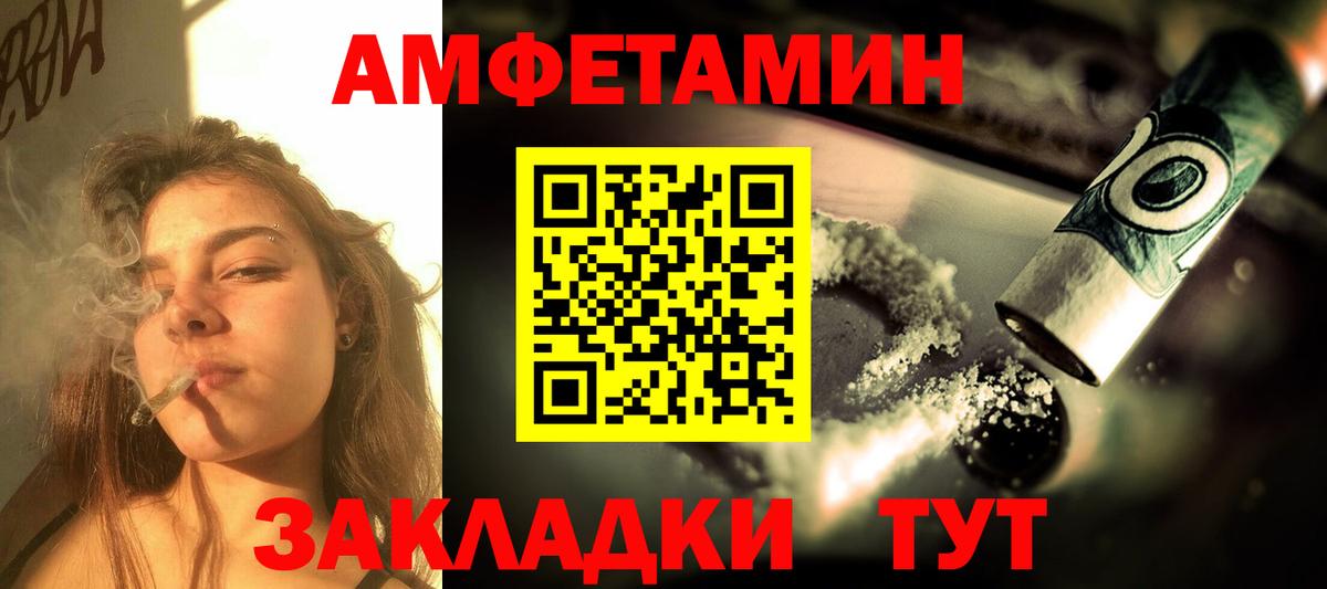Амфетамин Розовый Кимовск