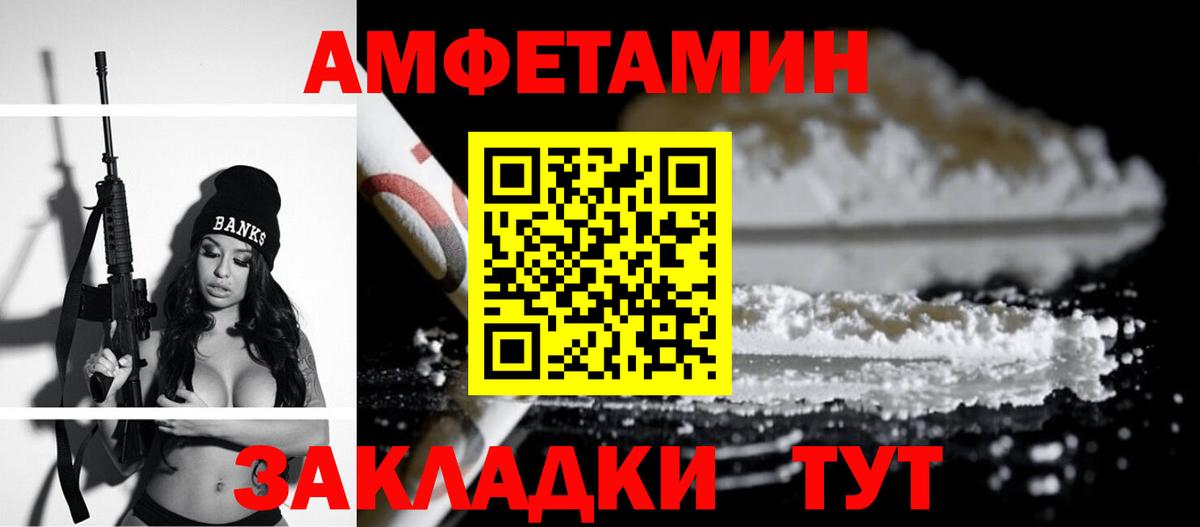 Амфетамин  Вход с VPN  Кимовск  Amphetamine VHQ 
