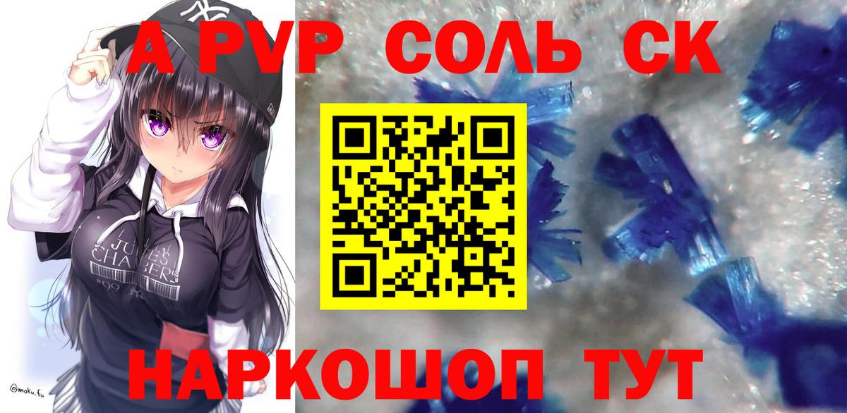 APVP крисы CK  даркнет сайт  Кимовск  А ПВП VHQ  Вход с VPN 