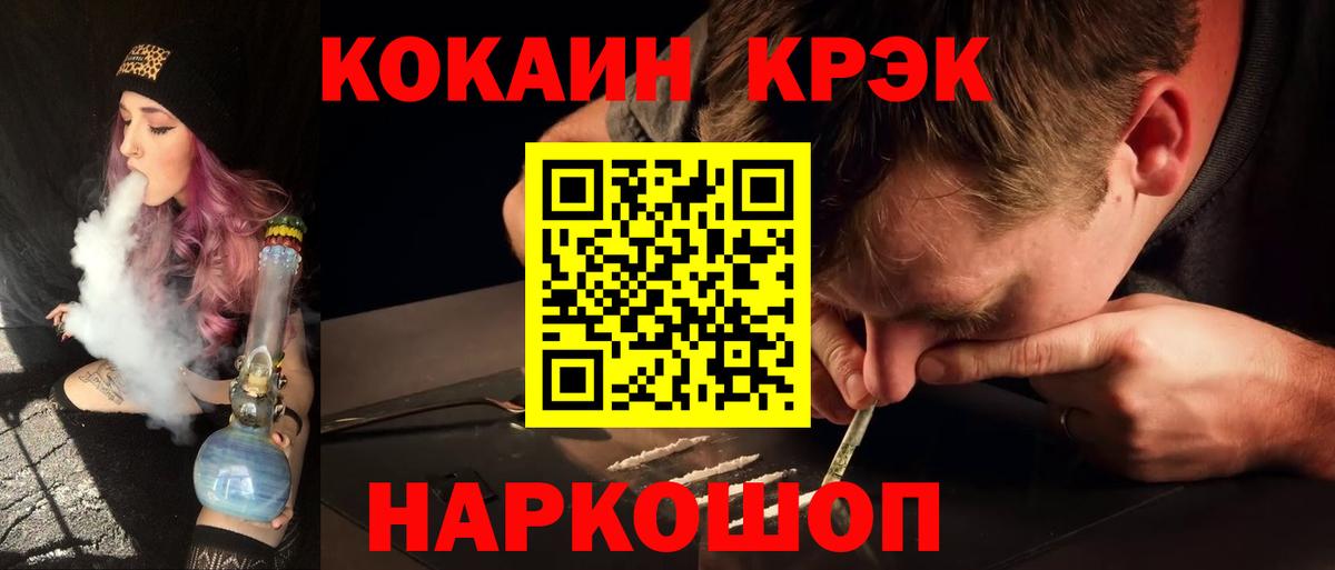 Cocaine 97% Кимовск