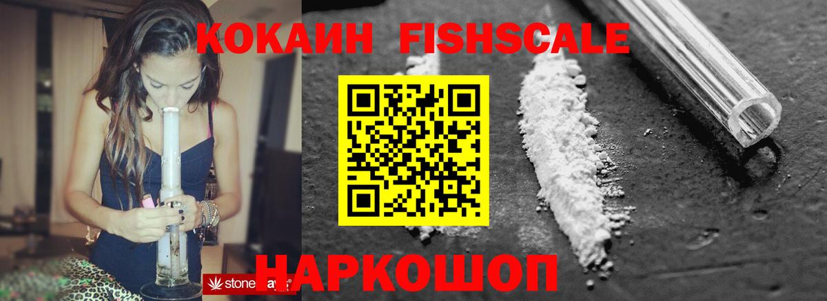 COCAIN  COCAIN VHQ  Вход с VPN  Кокаин Колумбийский  Кимовск 