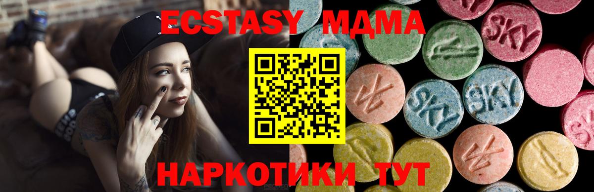 маркетплейс телеграм  ЭКСТАЗИ MDMA  кракен зеркало  Вход с VPN  ЭКСТАЗИ таблы  Кимовск 