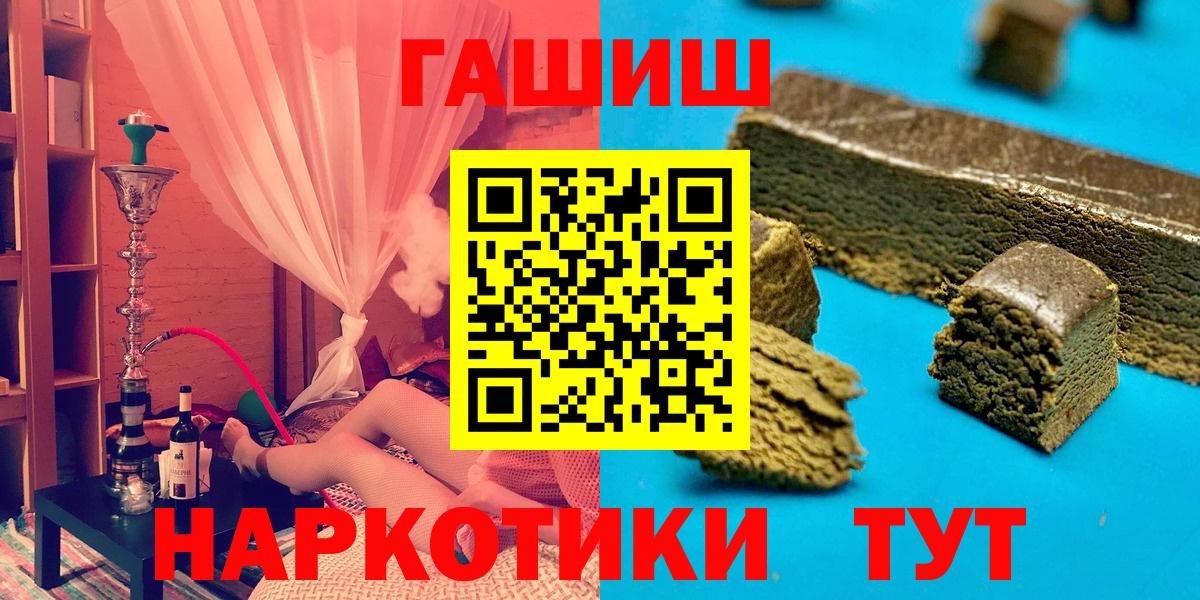 Гашиш  ГАШИШ Ice-O-Lator  ГАШИШ Изолятор  Вход с VPN  Кимовск 
