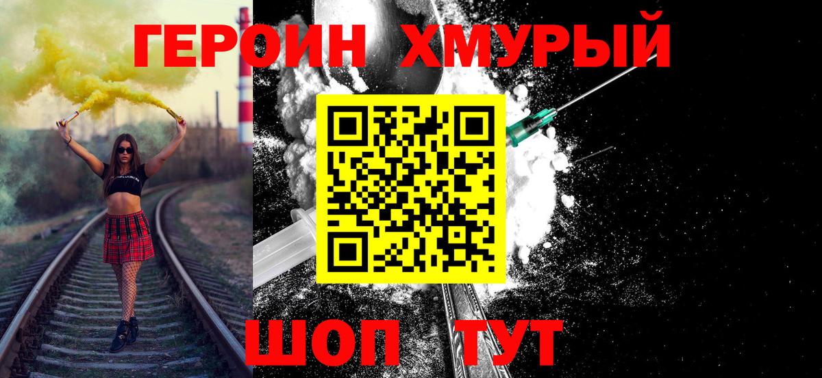 ГЕРОИН афганец  Вход с VPN  Кимовск 