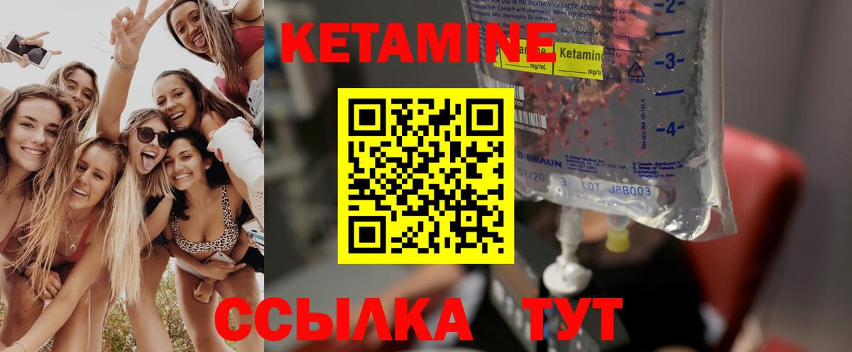 KRAKEN маркетплейс  Кетамин ketamine  Вход с VPN  Кимовск  Кетамин ketamine 