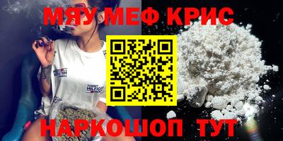 мефедрон VHQ Краснознаменск