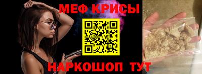 мефедрон VHQ Краснознаменск