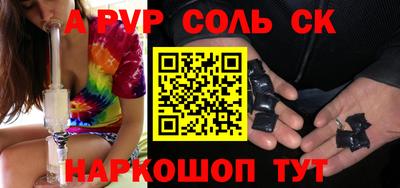 а пвп мука Краснокаменск