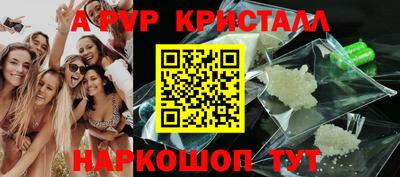 прущие крисы Конаково