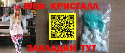 мефедрон VHQ Краснознаменск