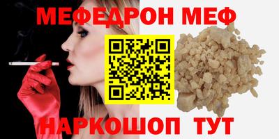 мефедрон VHQ Краснознаменск