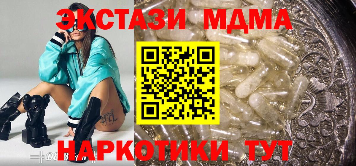 МДМА Molly  МДМА  Вход с VPN  Кимовск  MDMA Molly 