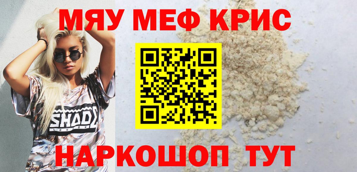 МЕФ  Вход с VPN  Кимовск  МЯУ-МЯУ мяу мяу 