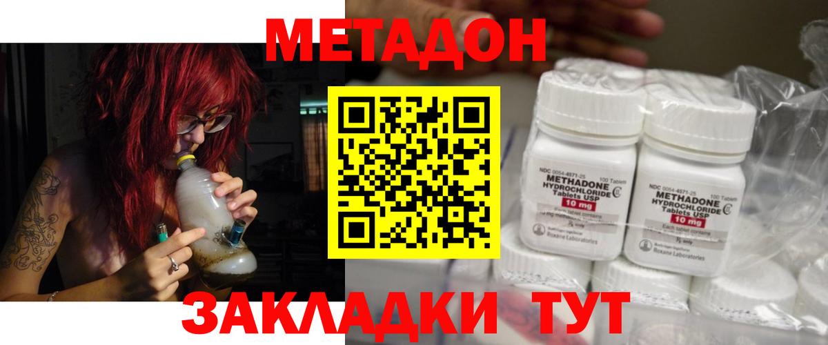 Кимовск  МЕТАДОН кристалл  ОМГ ОМГ маркетплейс  МЕТАДОН VHQ  Вход с VPN 