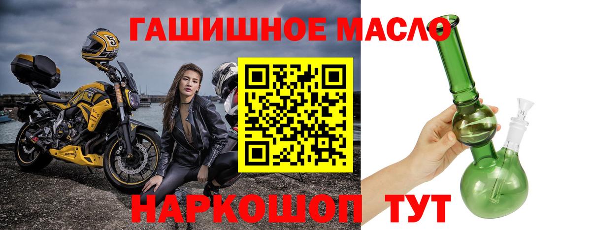 Дистиллят ТГК гашишное масло Кимовск