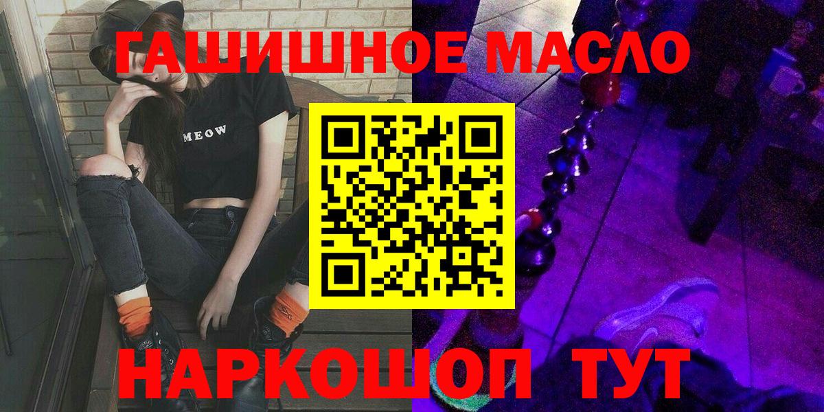 Дистиллят ТГК гашишное масло  Вход с VPN  ТГК жижа  Кимовск 